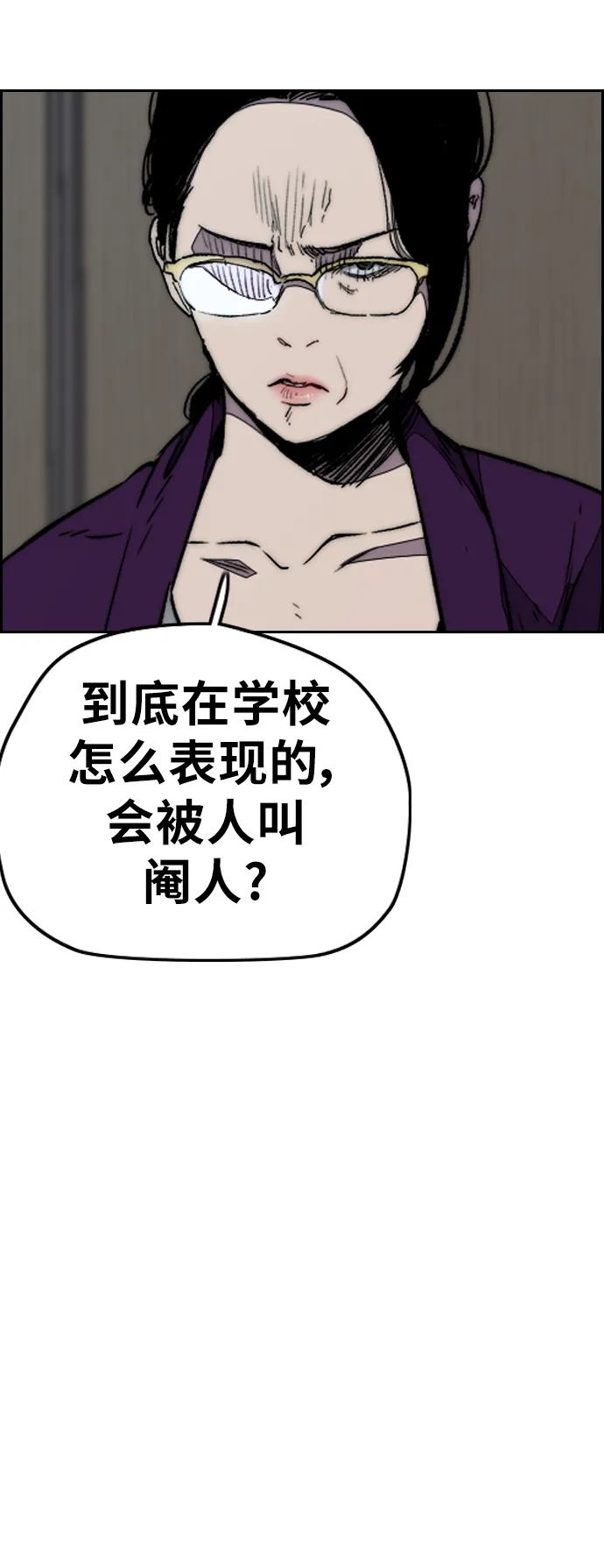 [第3部] 第113话 4月3日 第15页