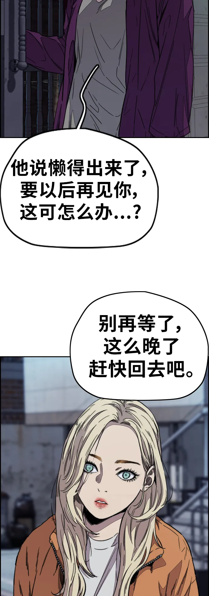 [第3部] 第113话 4月3日 第20页