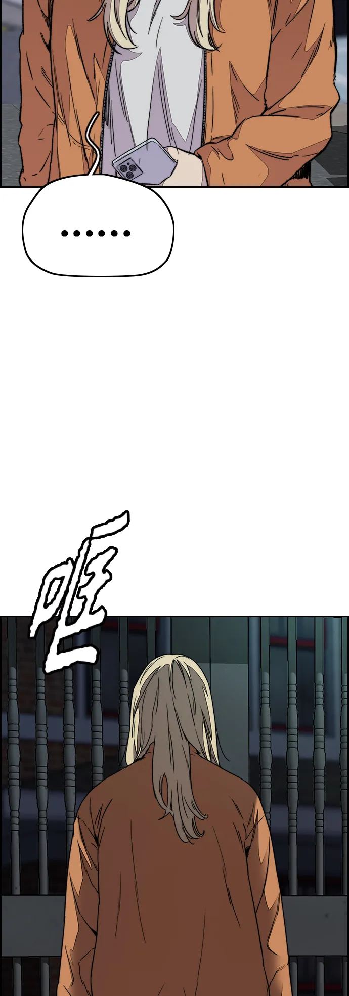 [第3部] 第113话 4月3日 第21页