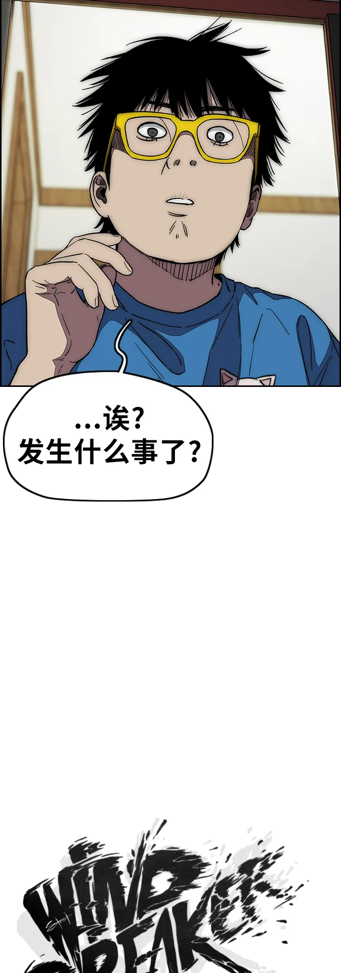 [第3部] 第113话 4月3日 第26页