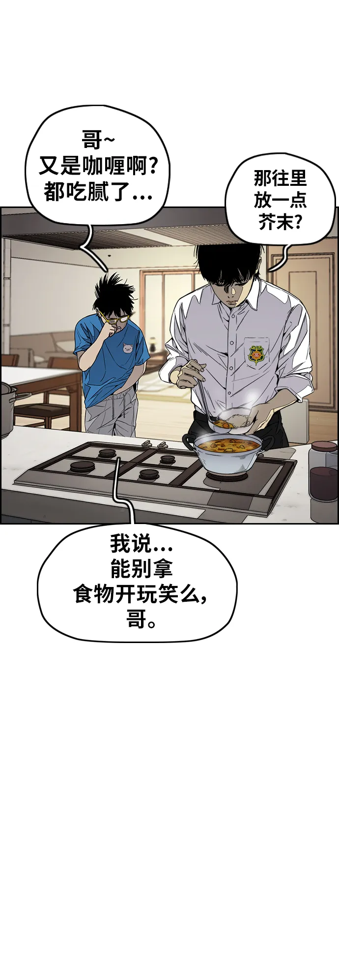 [第3部] 第113话 4月3日 第30页