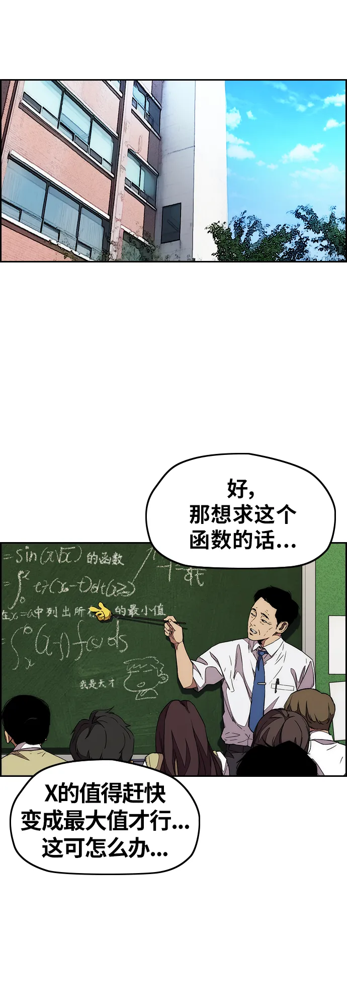 [第3部] 第113话 4月3日 第34页