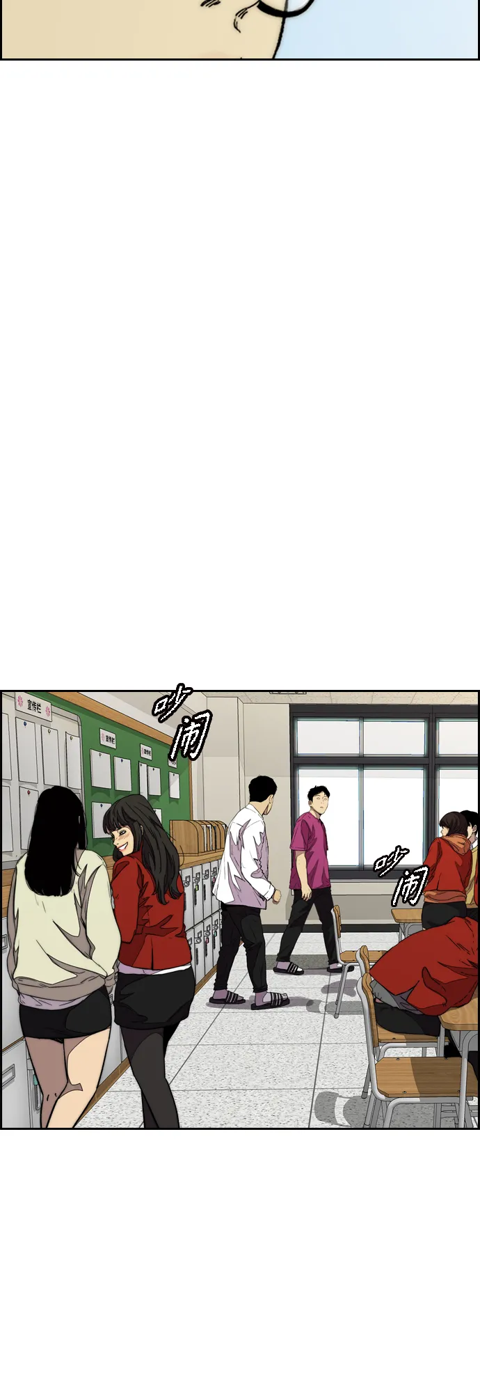 [第3部] 第113话 4月3日 第37页