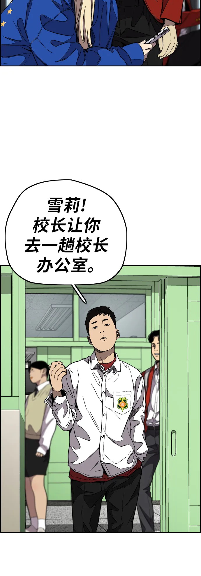 [第3部] 第113话 4月3日 第39页
