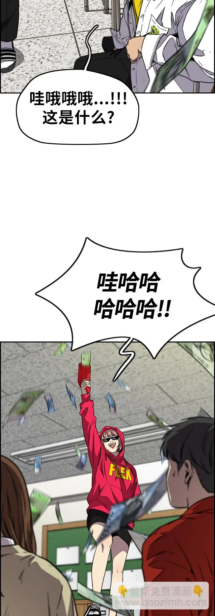 [第3部] 第113话 4月3日 第44页