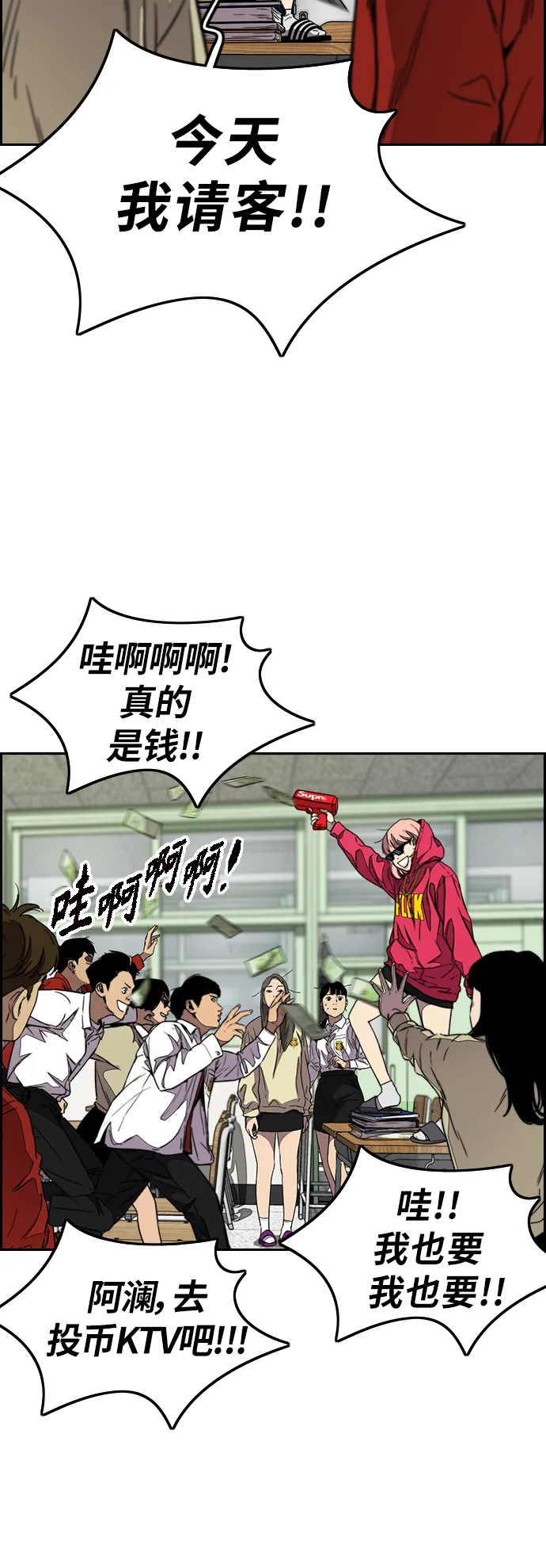 [第3部] 第113话 4月3日 第45页