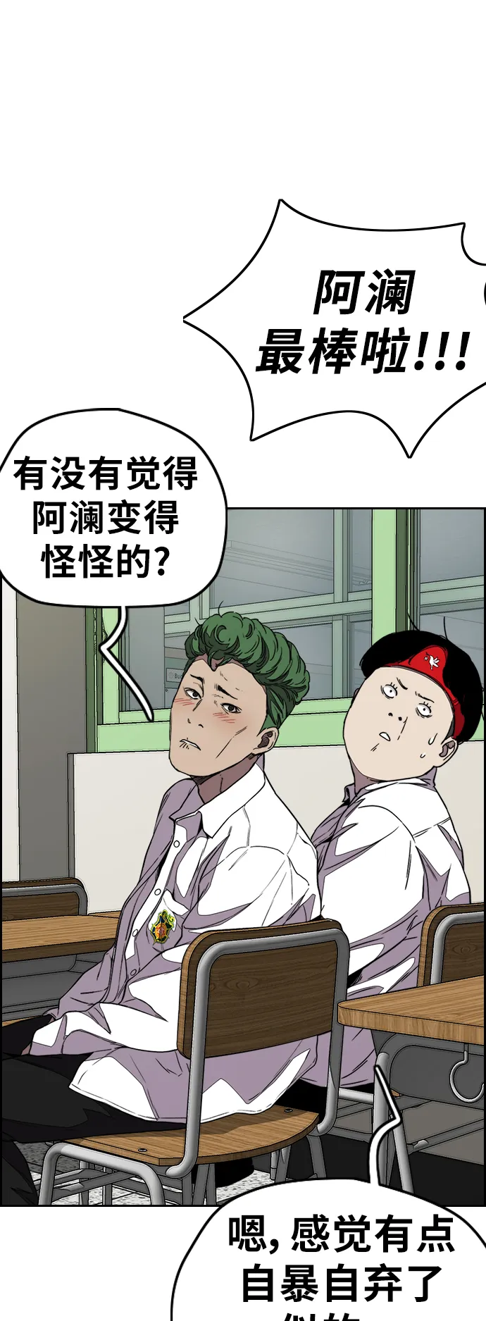 [第3部] 第113话 4月3日 第46页