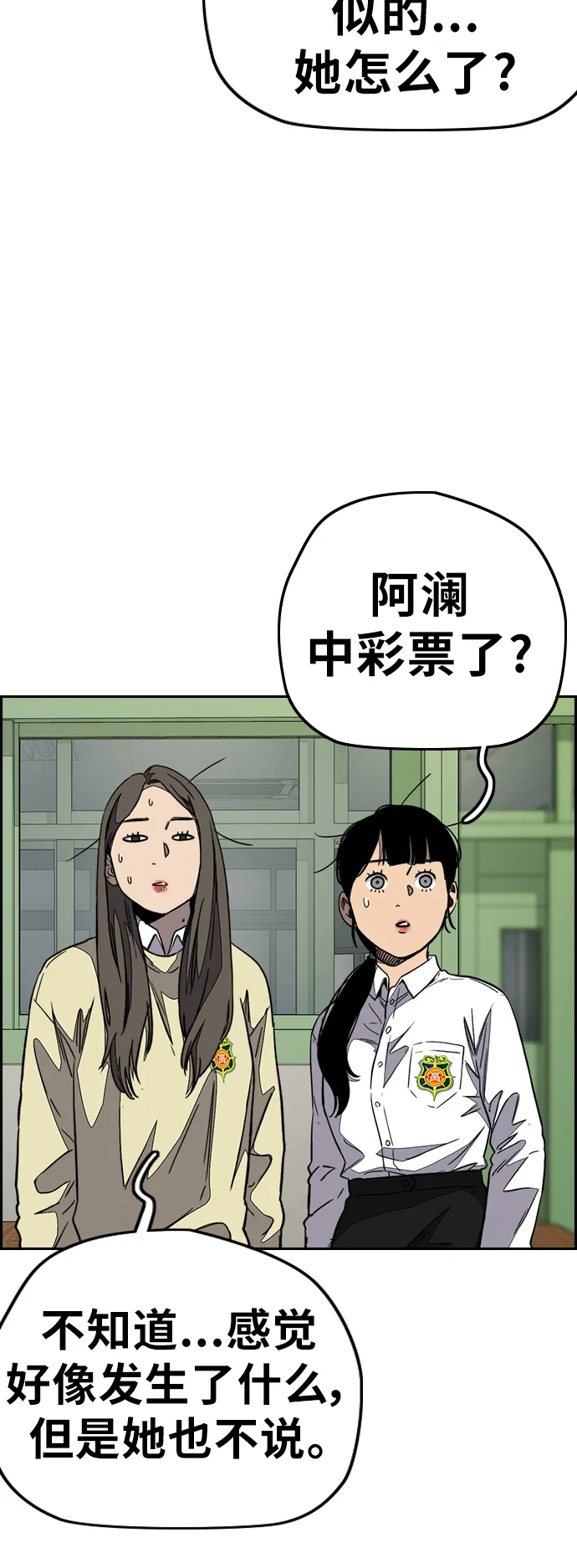 [第3部] 第113话 4月3日 第47页