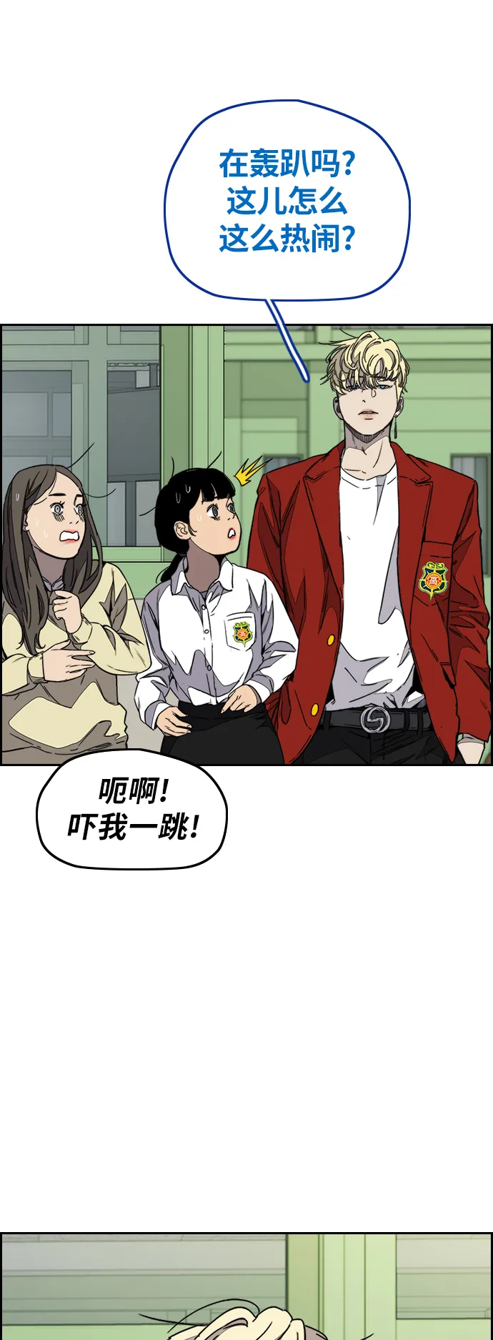 [第3部] 第113话 4月3日 第48页
