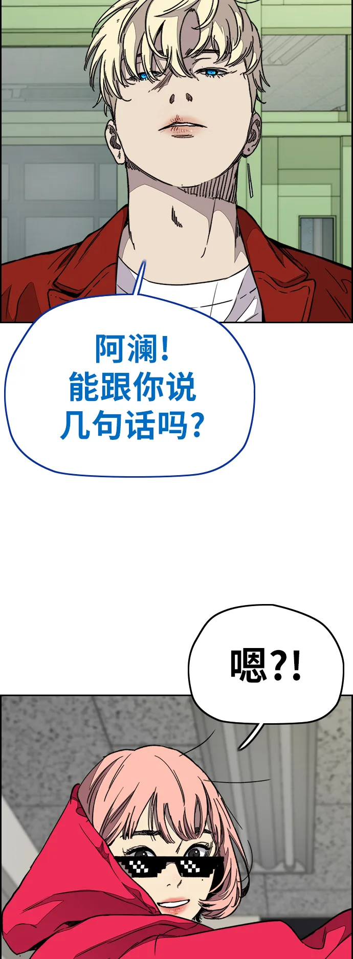 [第3部] 第113话 4月3日 第49页
