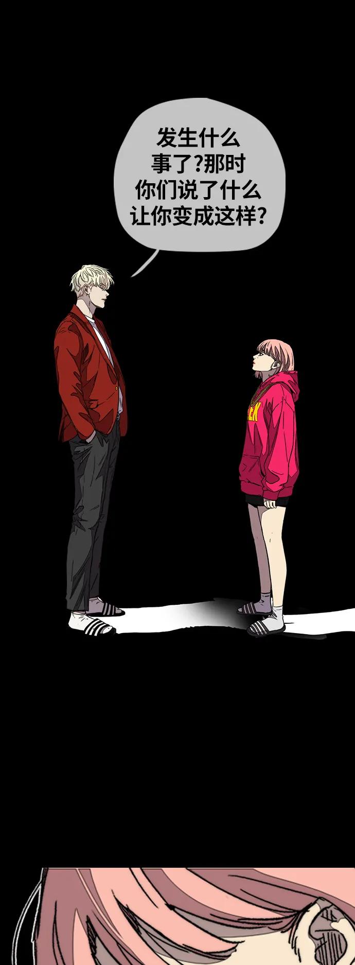 [第3部] 第113话 4月3日 第52页