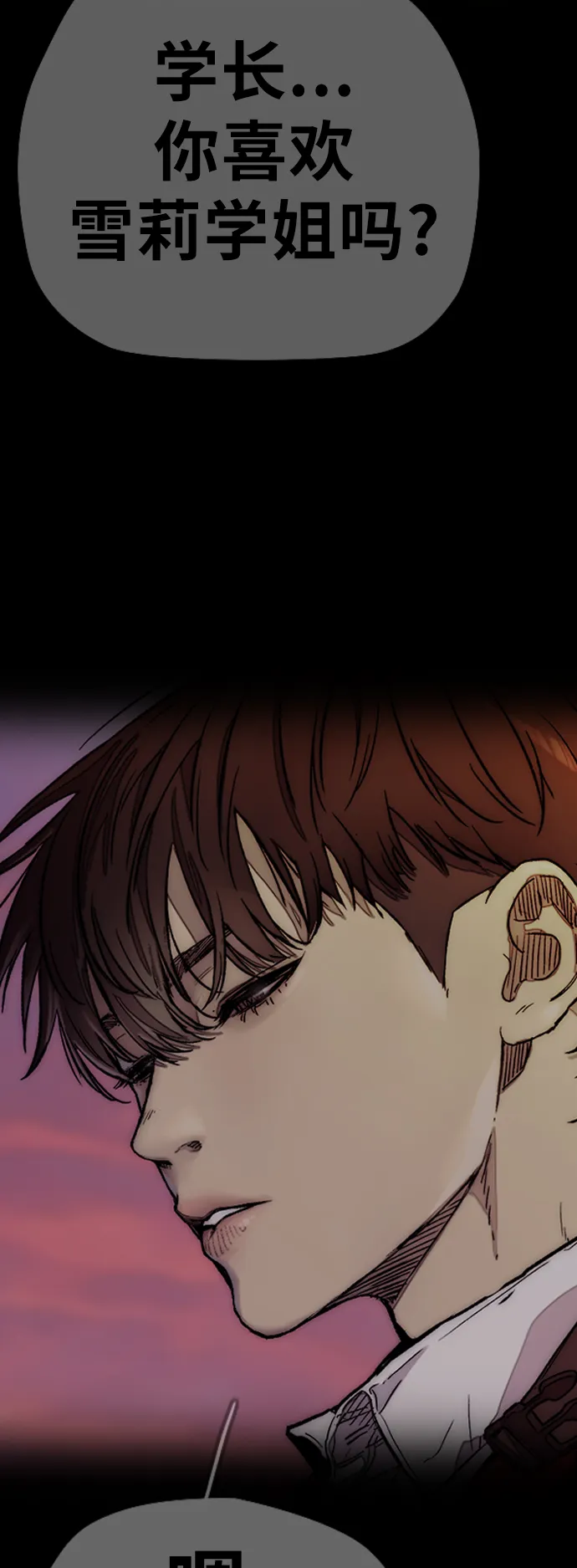 [第3部] 第113话 4月3日 第54页