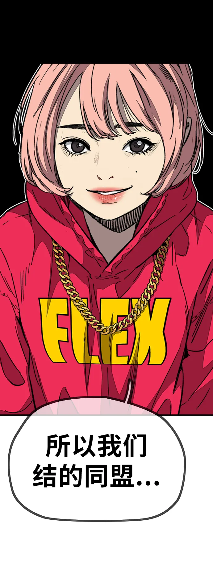 [第3部] 第113话 4月3日 第60页