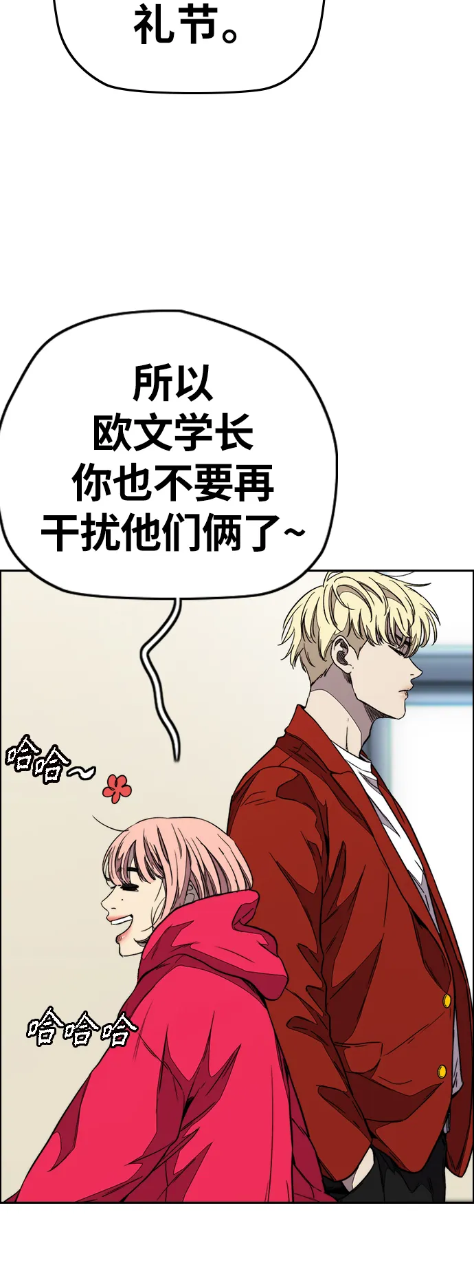 [第3部] 第113话 4月3日 第62页