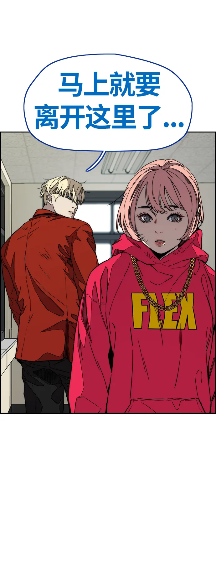 [第3部] 第113话 4月3日 第64页