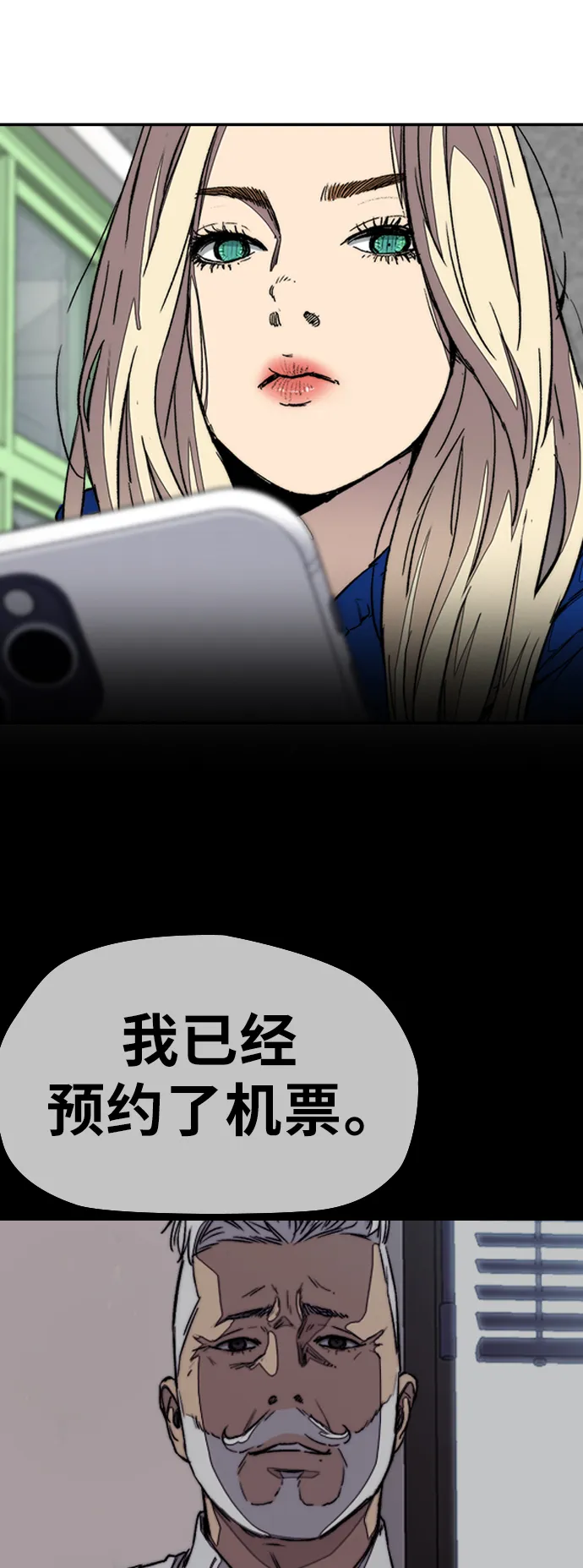 [第3部] 第113话 4月3日 第67页