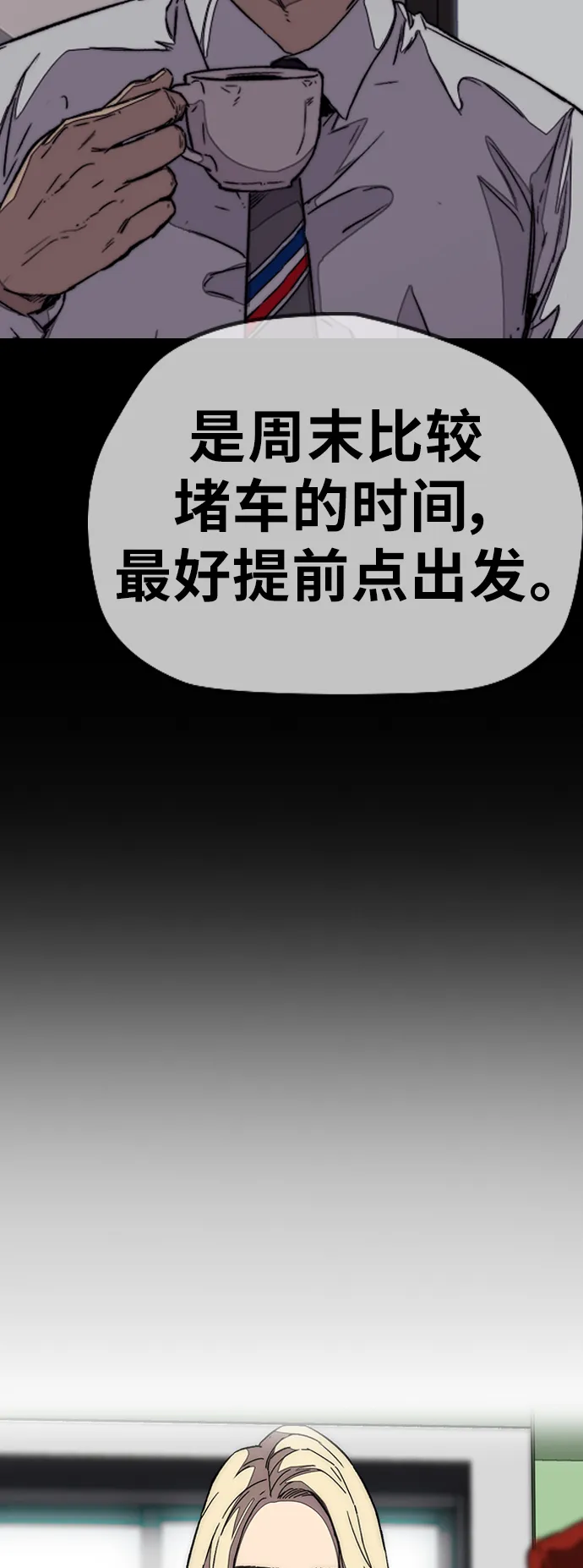 [第3部] 第113话 4月3日 第68页