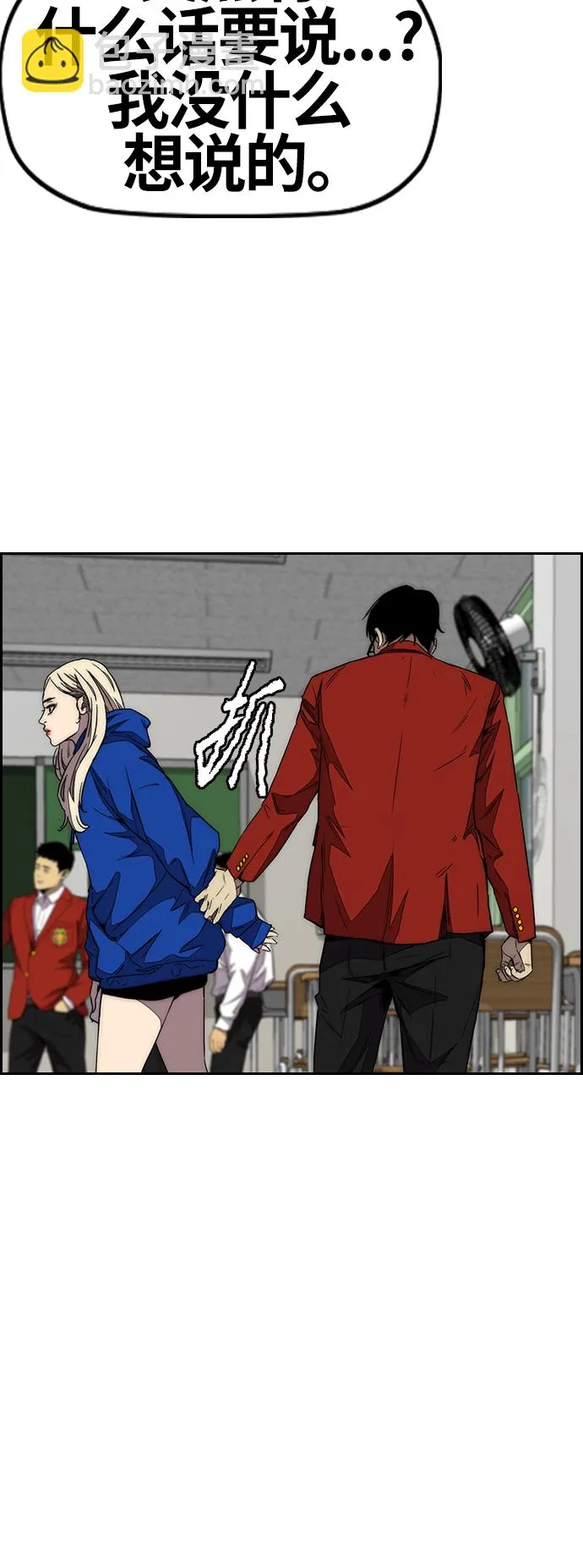 [第3部] 第113话 4月3日 第72页