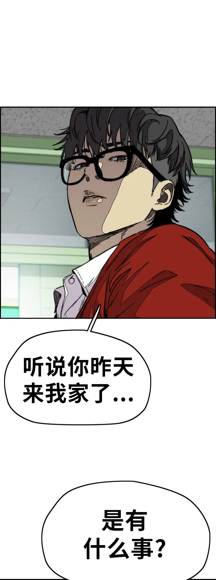 [第3部] 第113话 4月3日 第73页