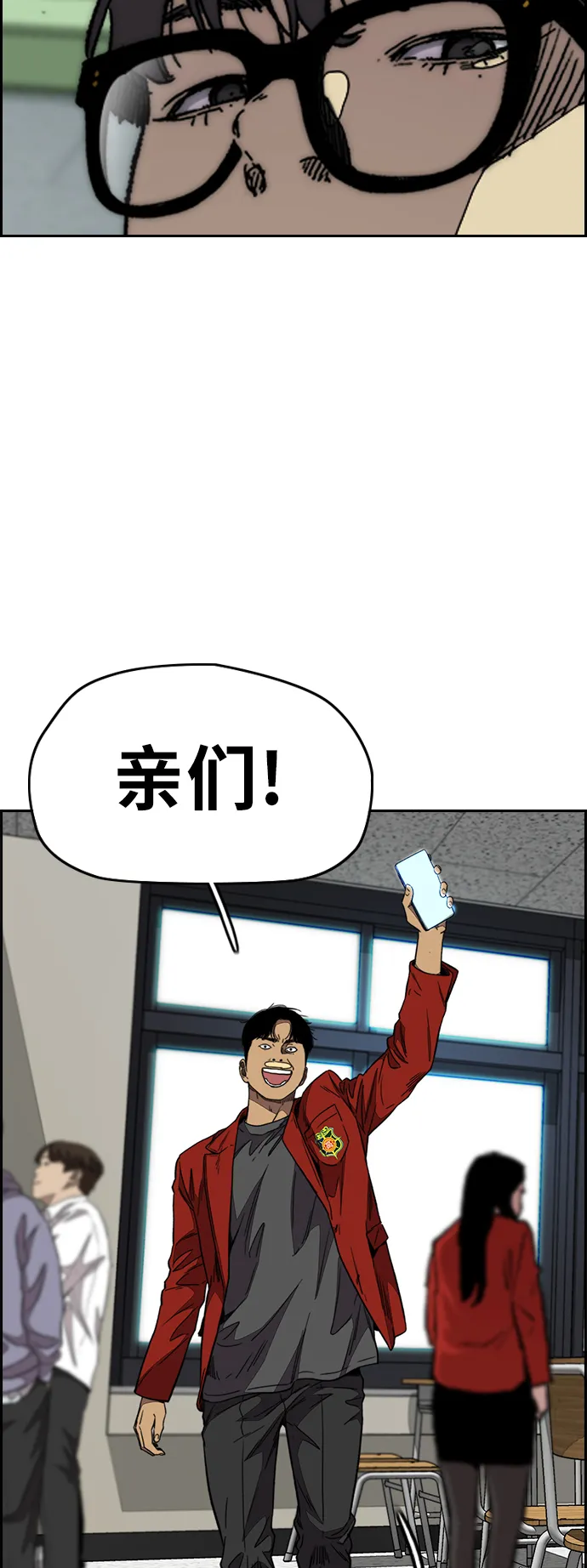 [第3部] 第113话 4月3日 第75页