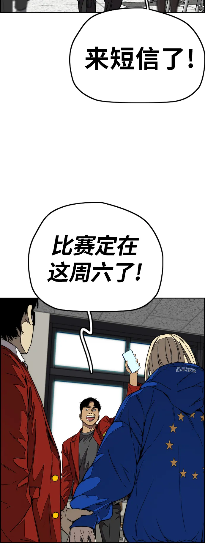 [第3部] 第113话 4月3日 第76页