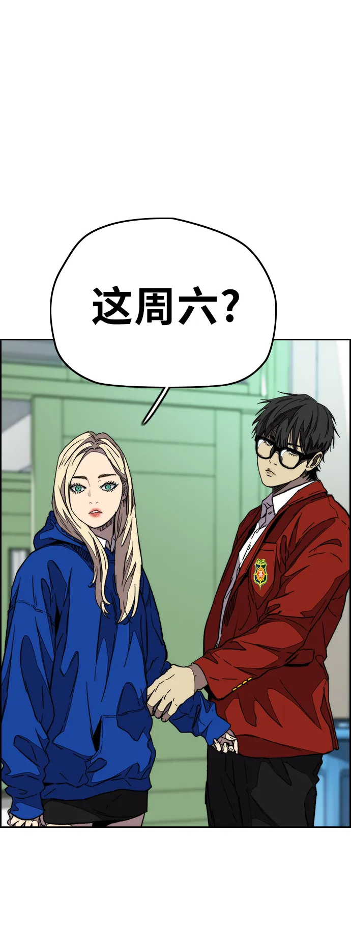 [第3部] 第113话 4月3日 第77页