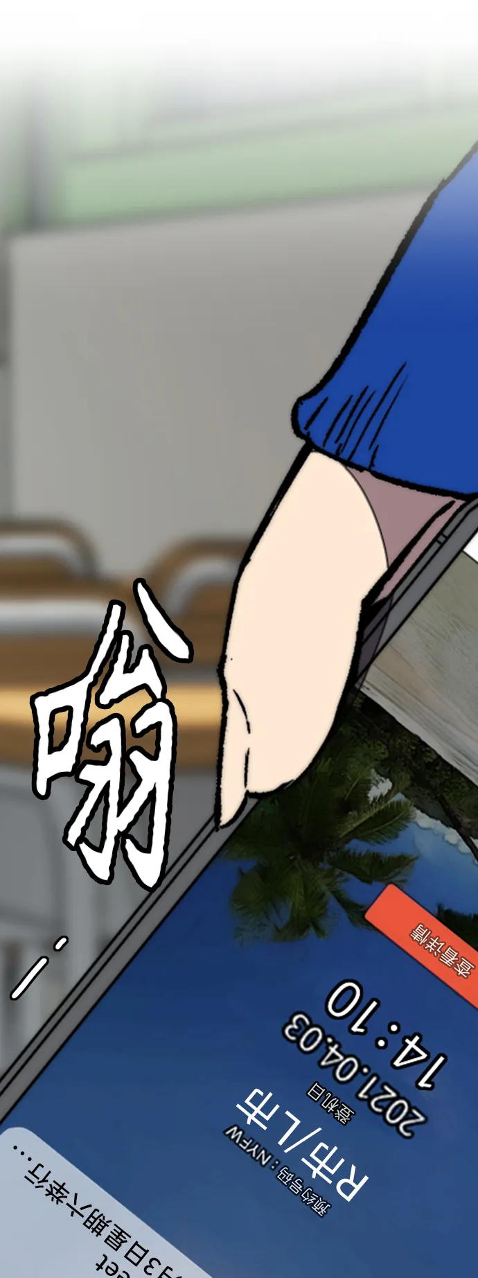 [第3部] 第113话 4月3日 第79页