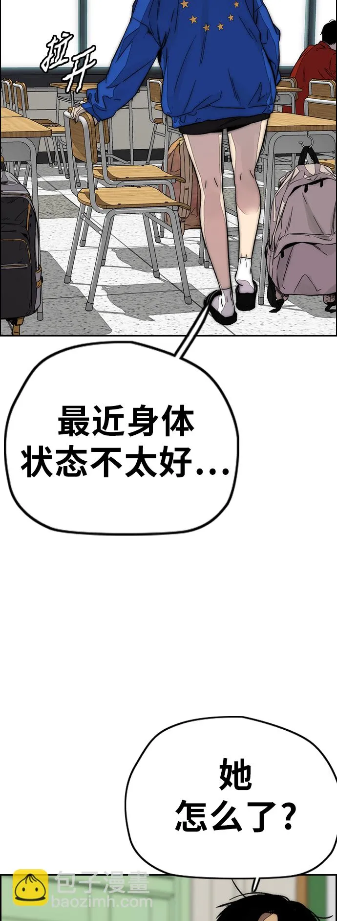 [第3部] 第114话 选拔赛 第7页