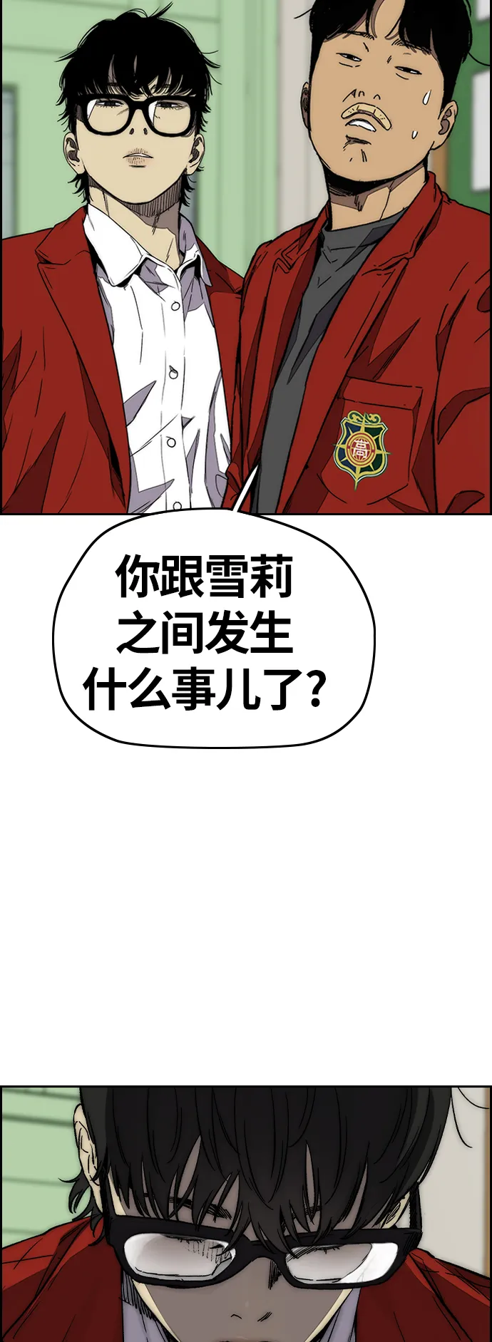 [第3部] 第114话 选拔赛 第8页