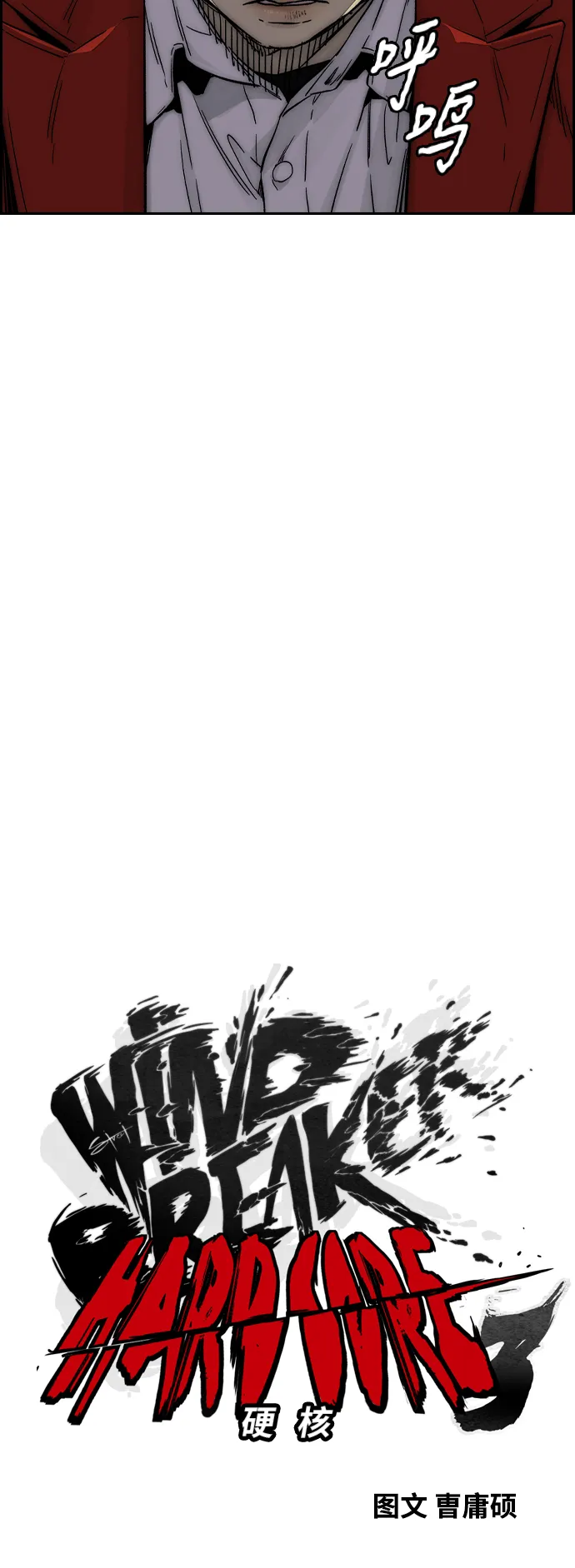 [第3部] 第114话 选拔赛 第9页