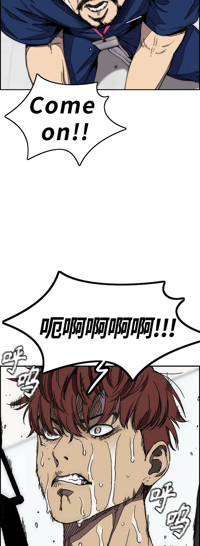 [第3部] 第114话 选拔赛 第13页