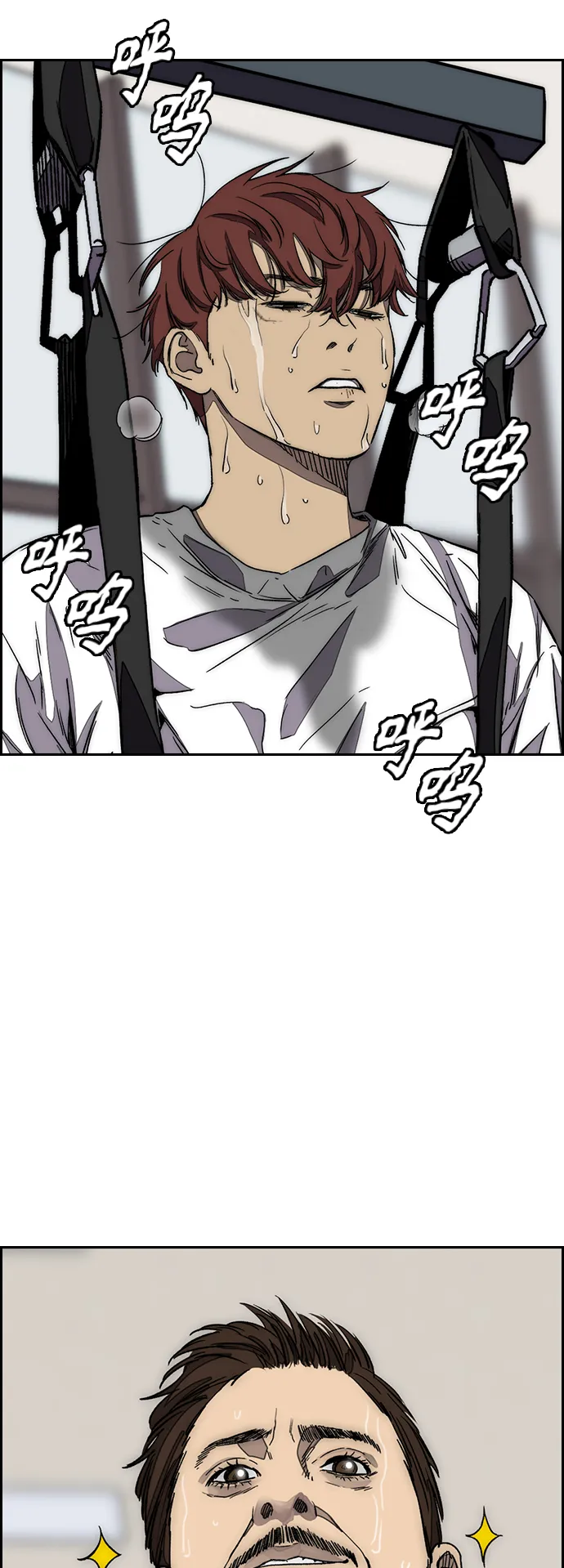 [第3部] 第114话 选拔赛 第16页