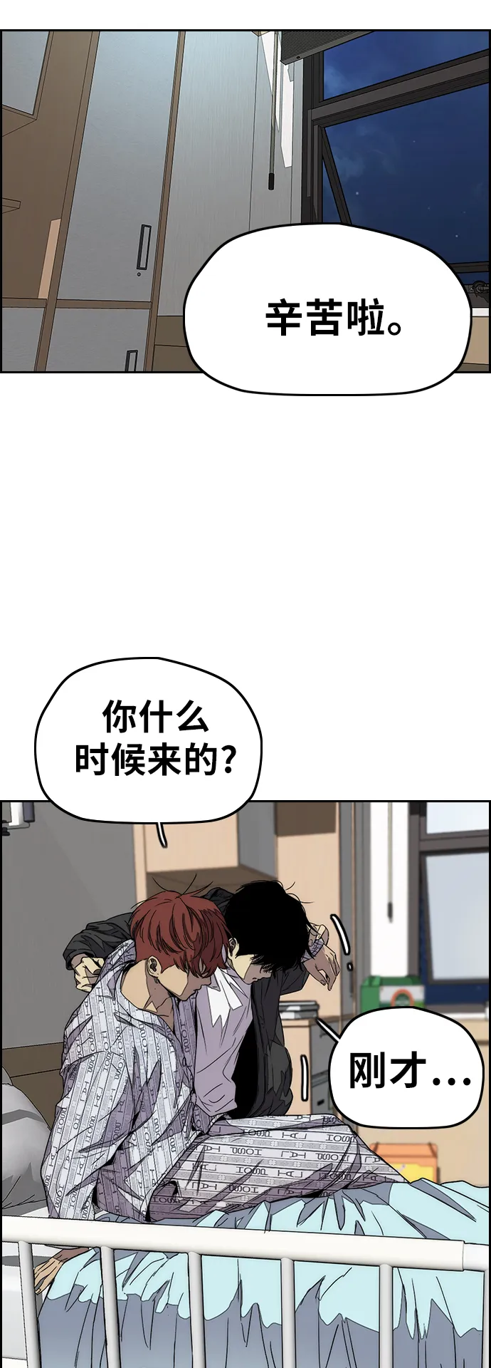 [第3部] 第114话 选拔赛 第18页