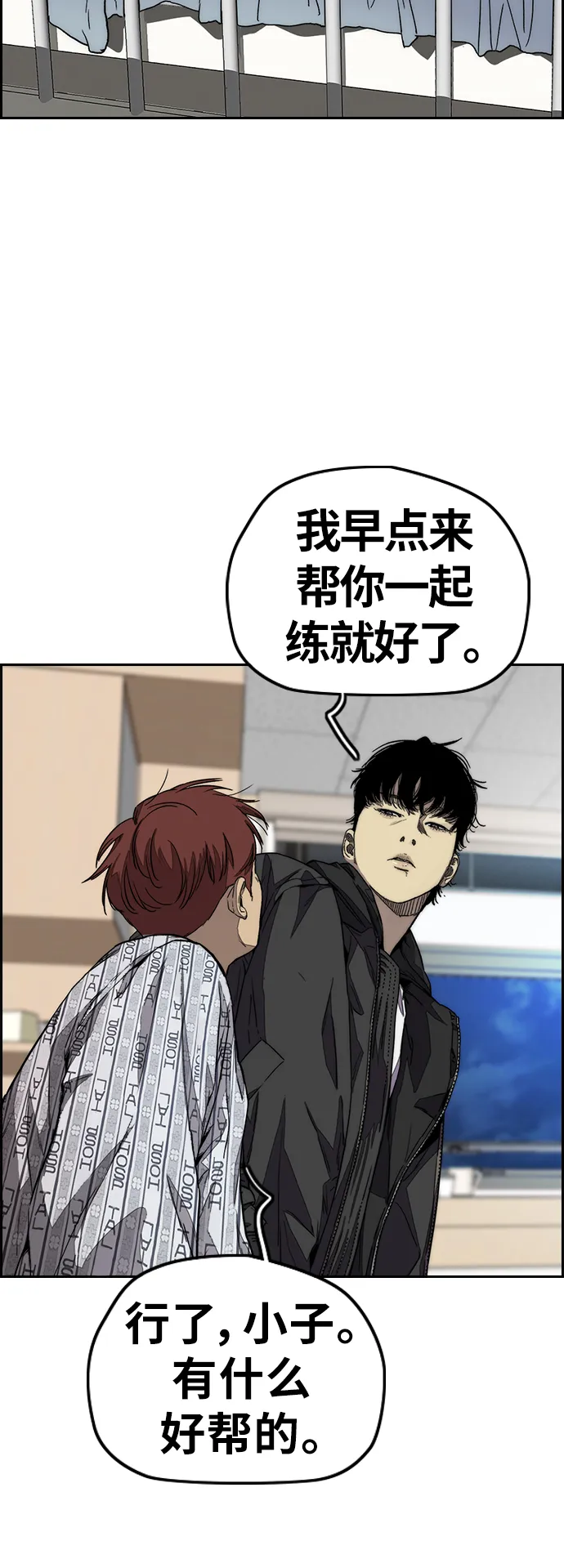 [第3部] 第114话 选拔赛 第19页