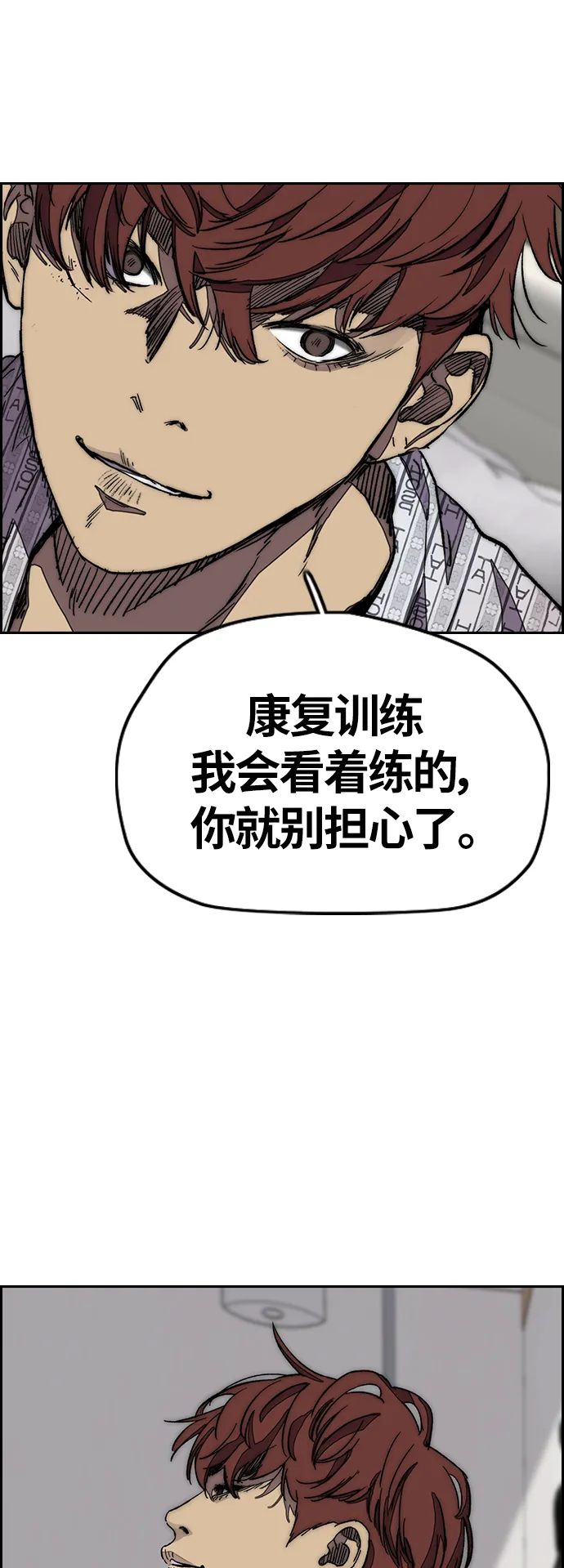 [第3部] 第114话 选拔赛 第20页