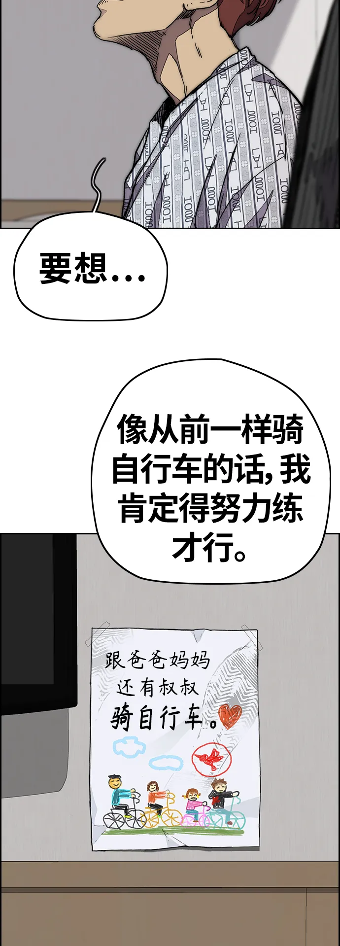 [第3部] 第114话 选拔赛 第21页