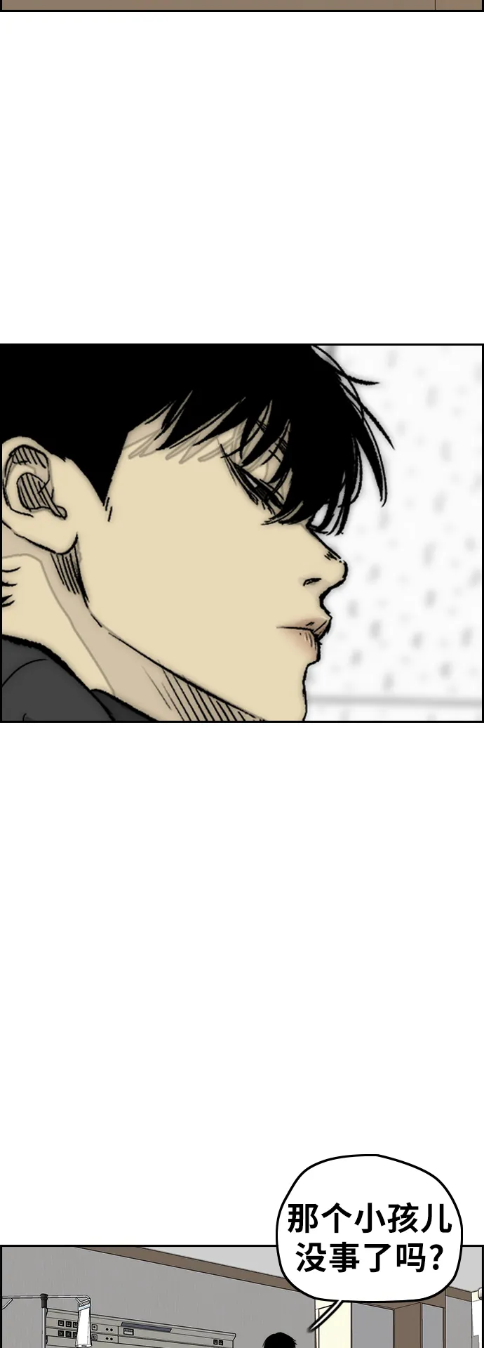 [第3部] 第114话 选拔赛 第22页