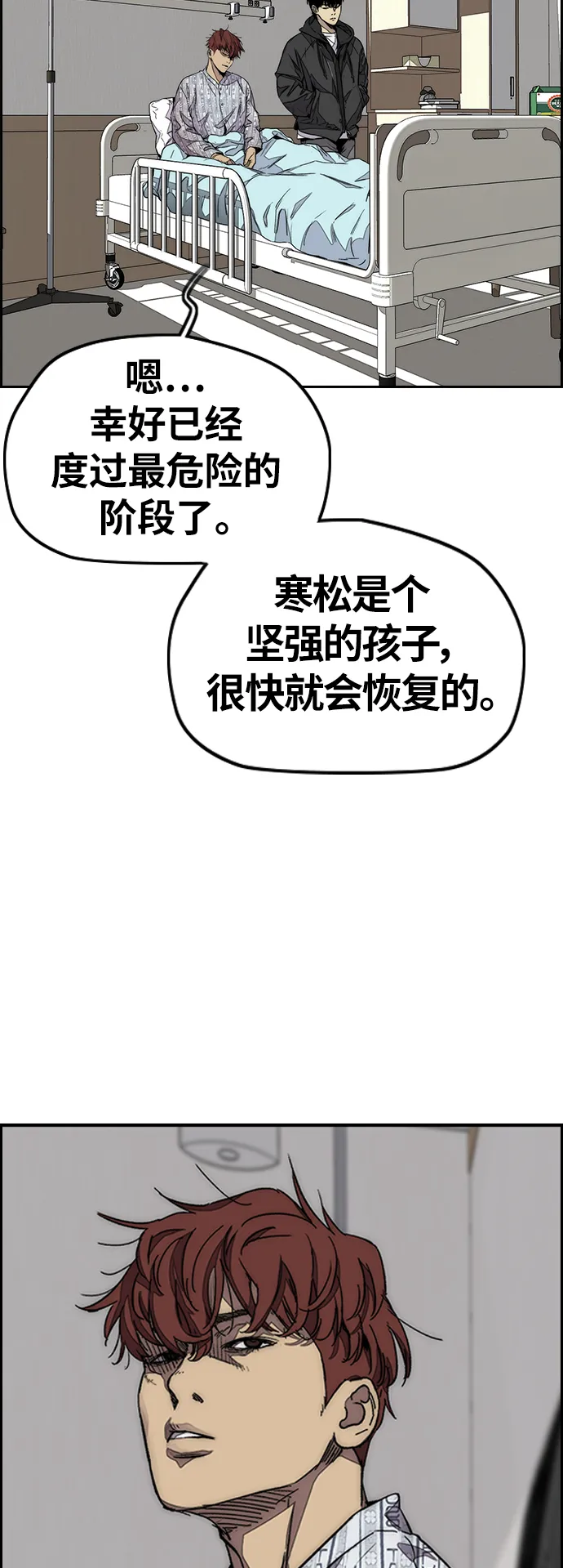 [第3部] 第114话 选拔赛 第23页
