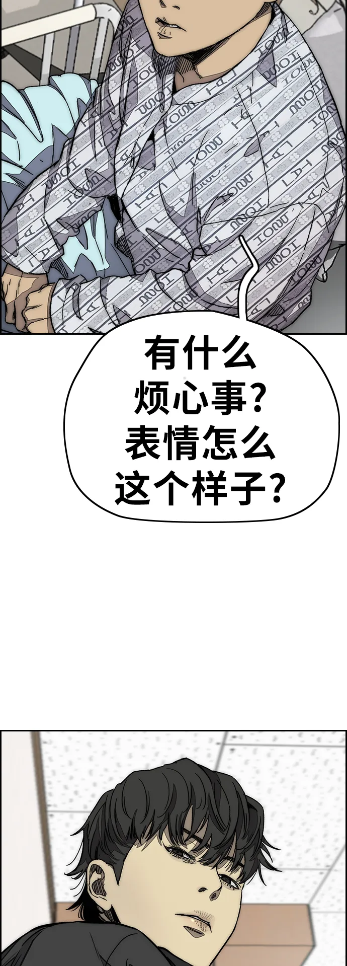 [第3部] 第114话 选拔赛 第26页