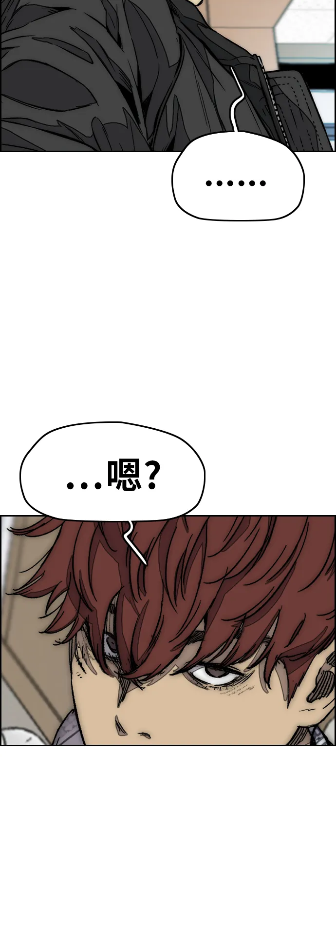[第3部] 第114话 选拔赛 第27页
