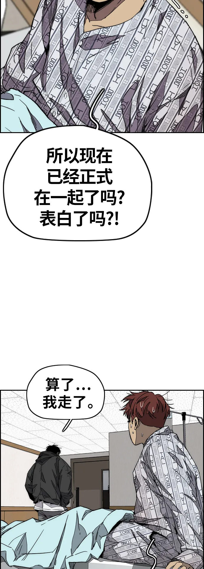 [第3部] 第114话 选拔赛 第31页