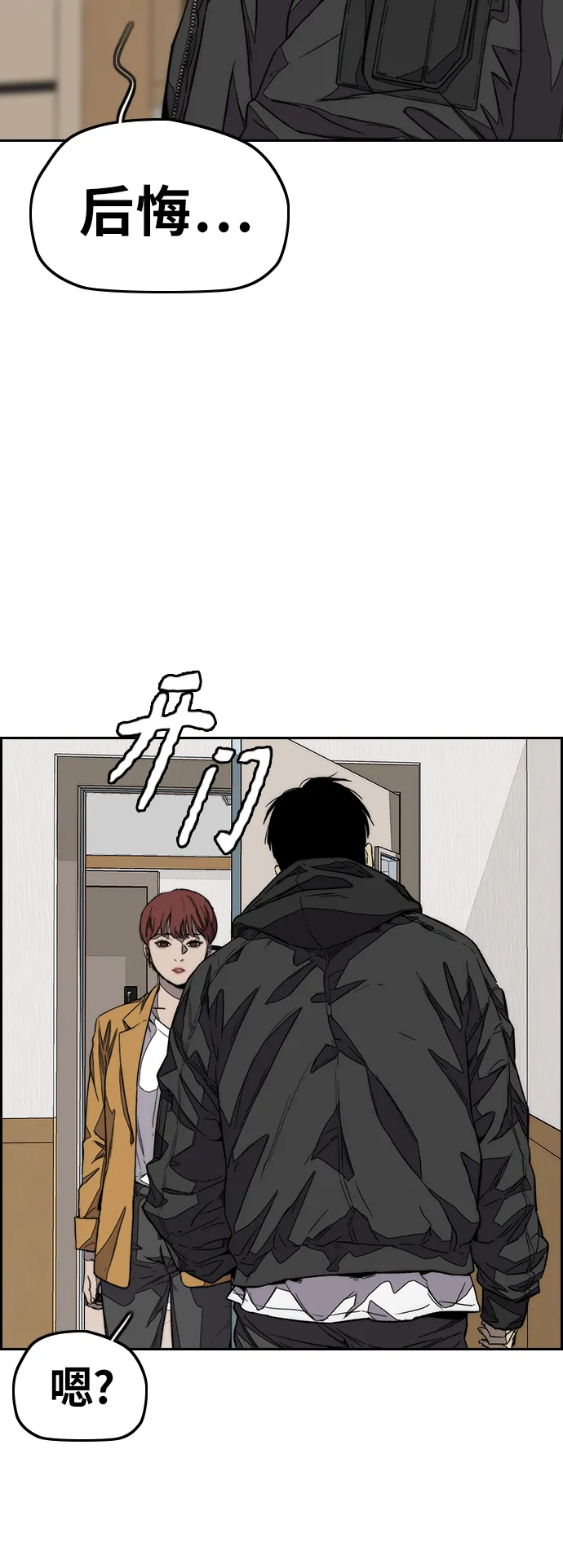 [第3部] 第114话 选拔赛 第35页