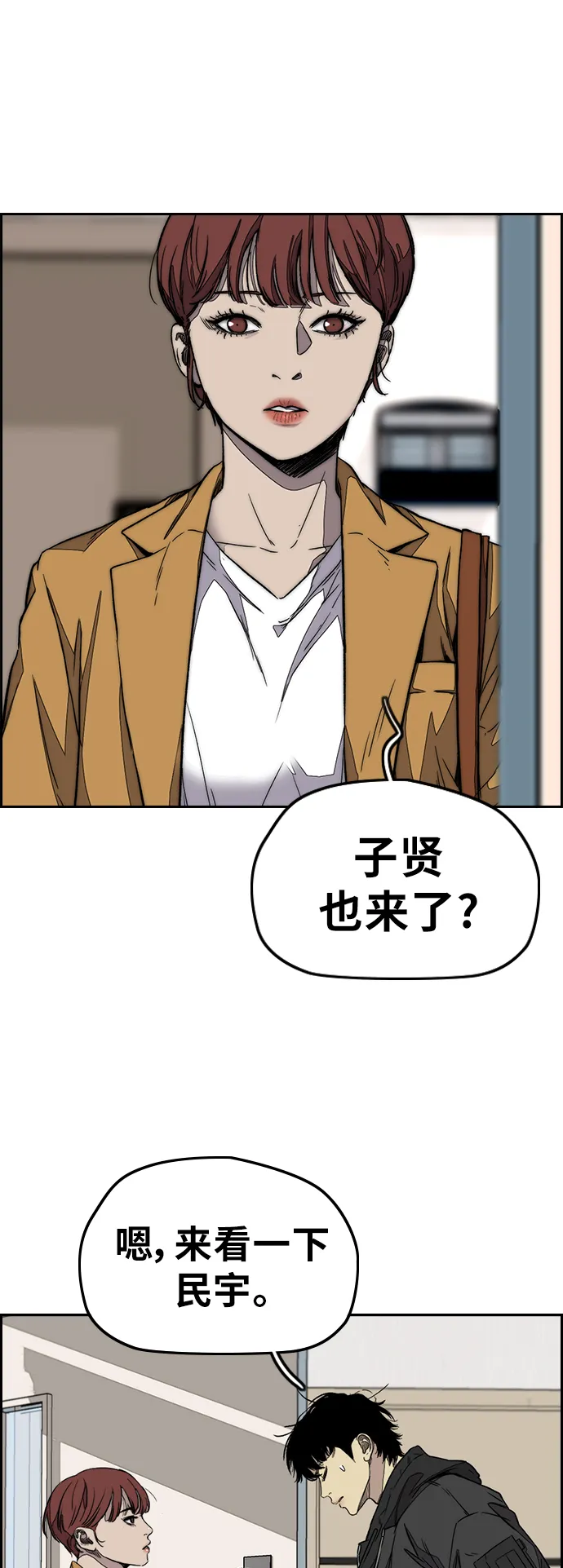 [第3部] 第114话 选拔赛 第36页
