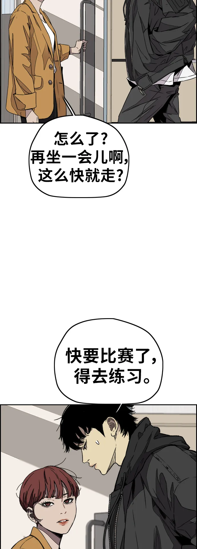 [第3部] 第114话 选拔赛 第37页