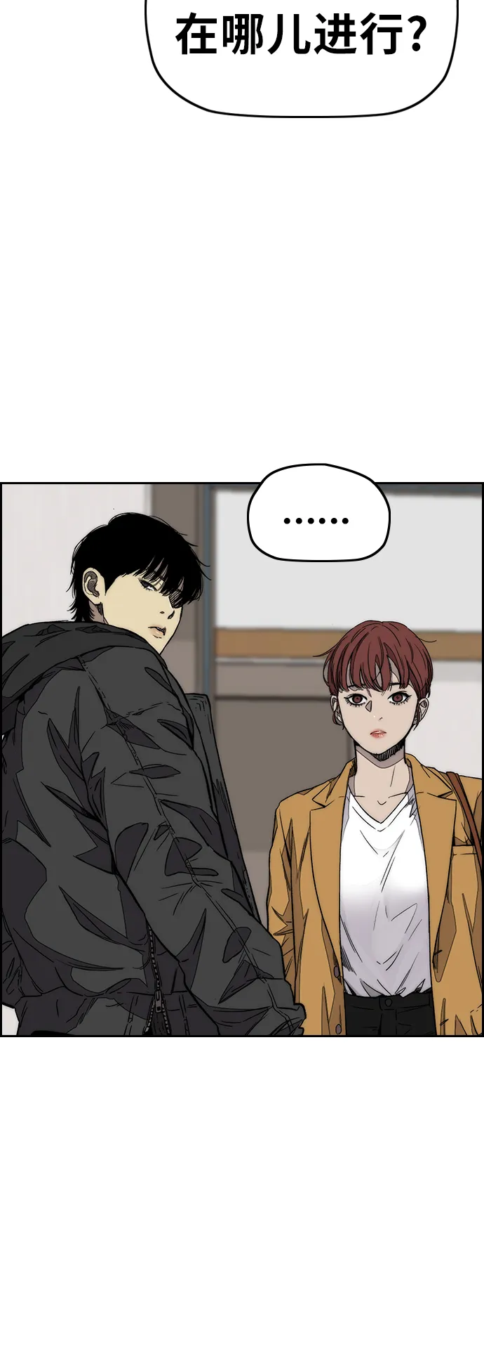 [第3部] 第114话 选拔赛 第39页