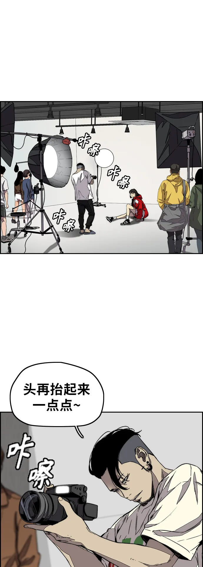 [第3部] 第114话 选拔赛 第41页