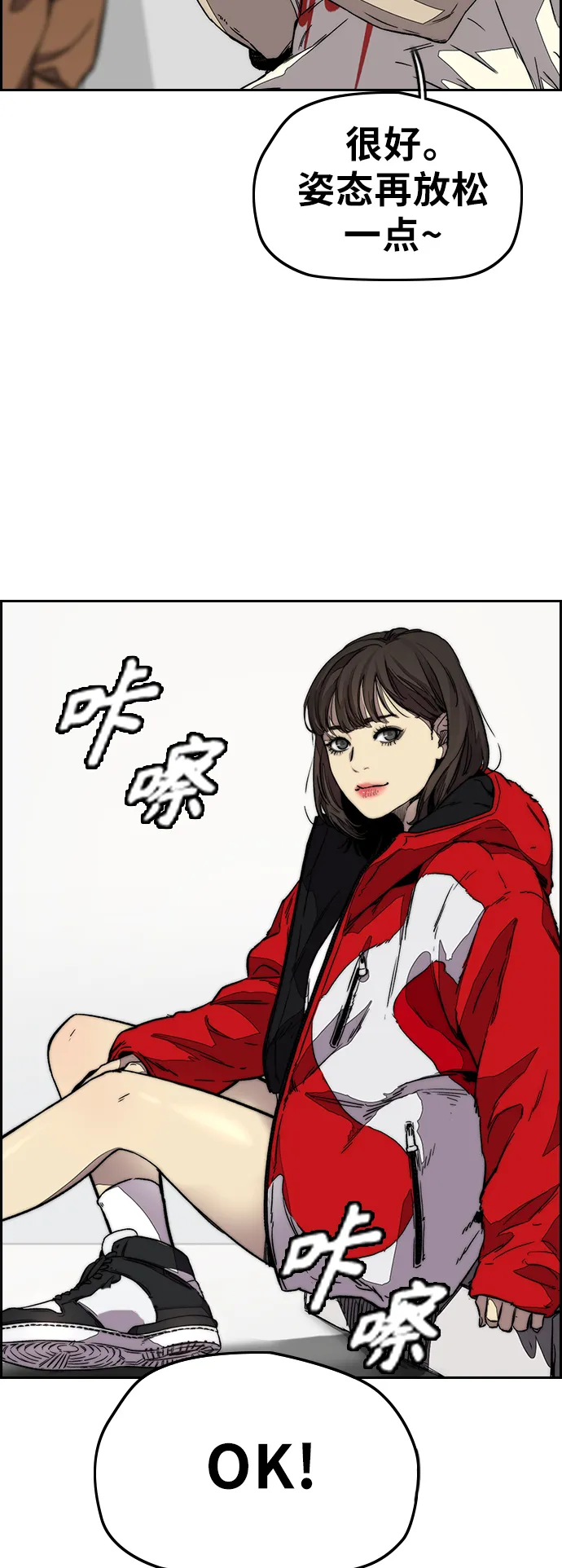 [第3部] 第114话 选拔赛 第42页