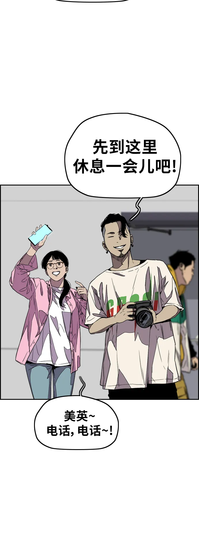 [第3部] 第114话 选拔赛 第43页