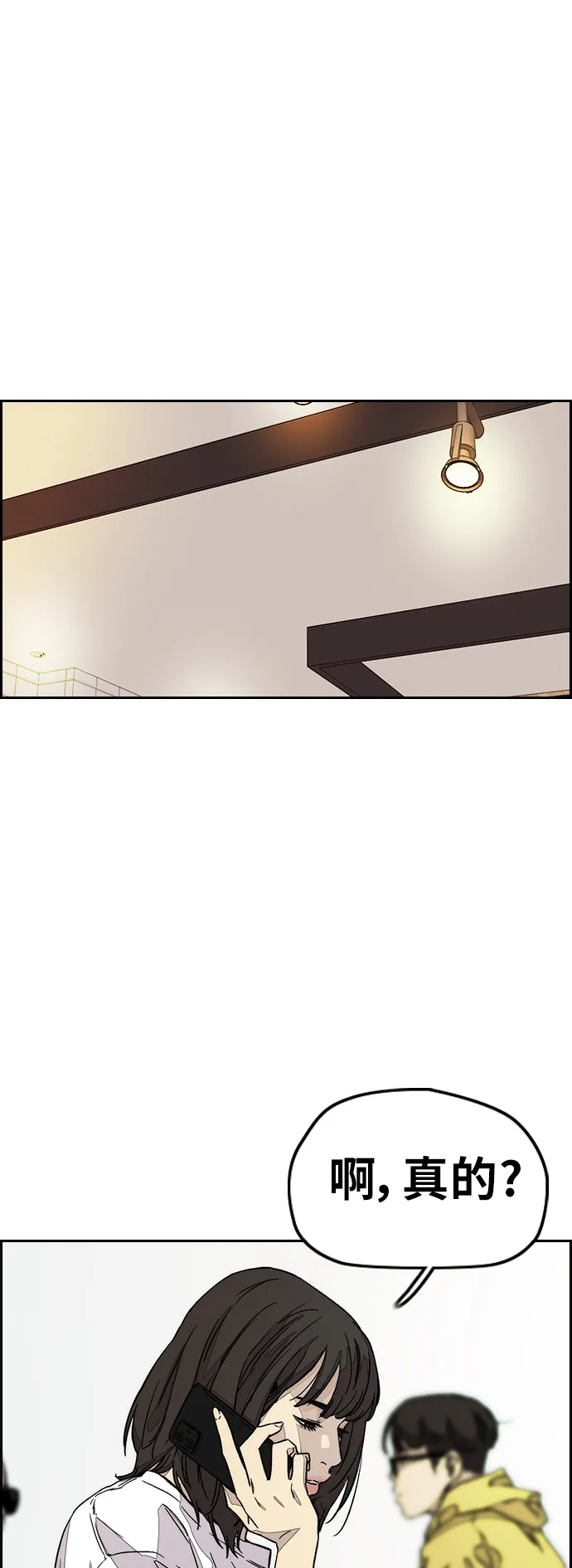 [第3部] 第114话 选拔赛 第45页