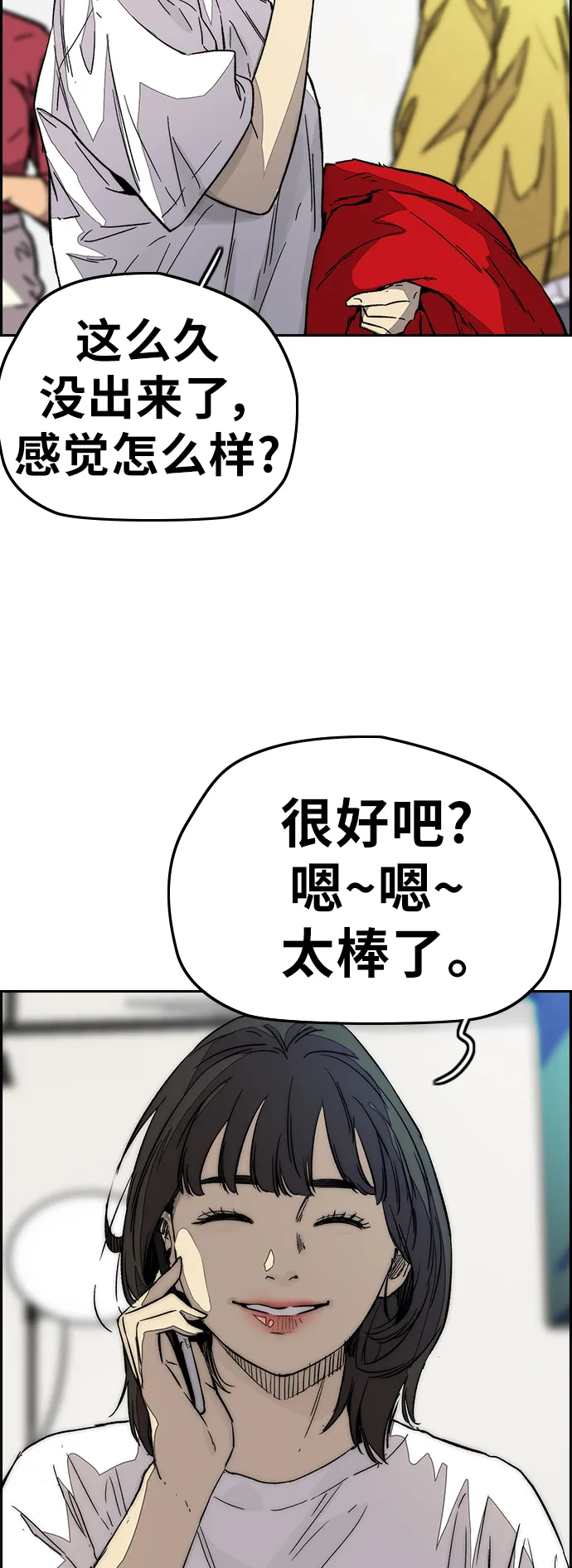 [第3部] 第114话 选拔赛 第46页